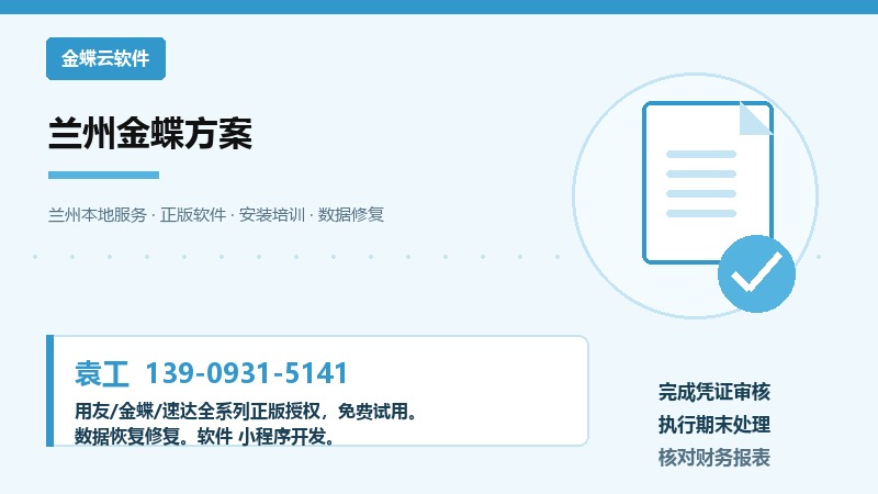 兰州五金批发进销存软件怎么选