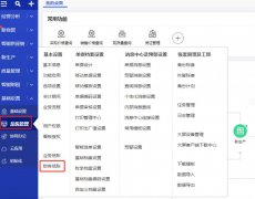 用友T+财务如何结账