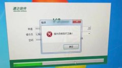 速达天耀系列软件速达3000，4000财务，5000erp登陆