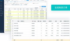 <b>武威金蝶精斗云软件 进销存销售维护代理公司</b>
