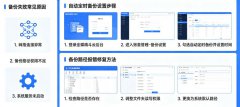 兰州金蝶精斗云账套备份失败？自动定时备份设