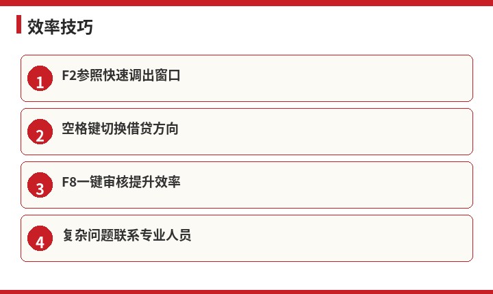 用友效率技巧流程示意图