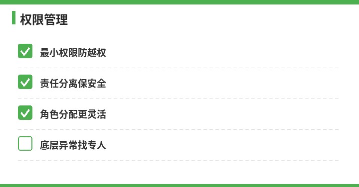 速达权限管理流程示意图
