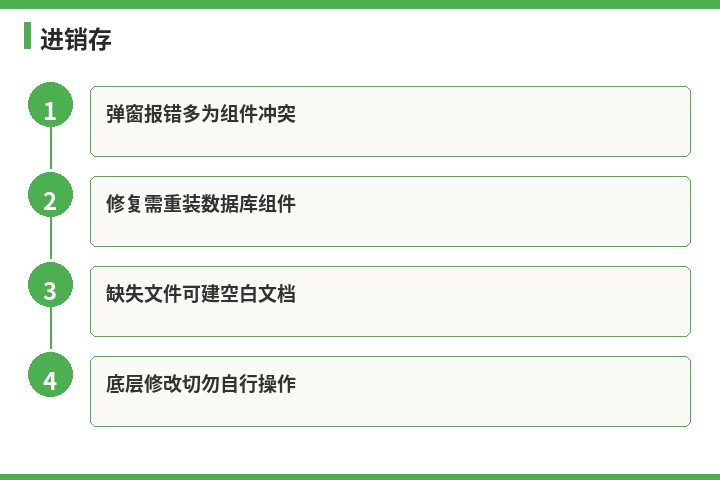 速达进销存流程示意图